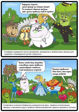 Супер-герои-3.5
