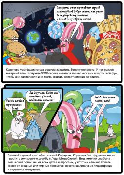 Супер-герои-3.2