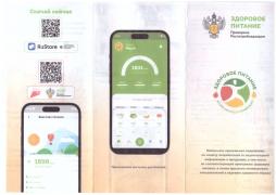 Здоровое питание для каждого 1