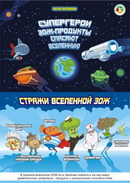 Супер-герои-1.1