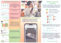 Здоровое питание для каждого 2