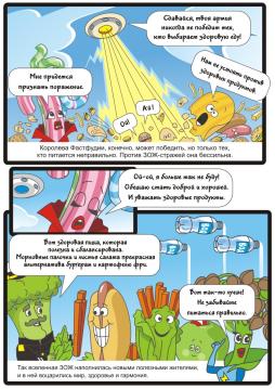 Супер-герои-1.5
