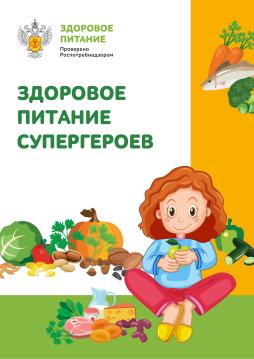 Памятка о нутриентах